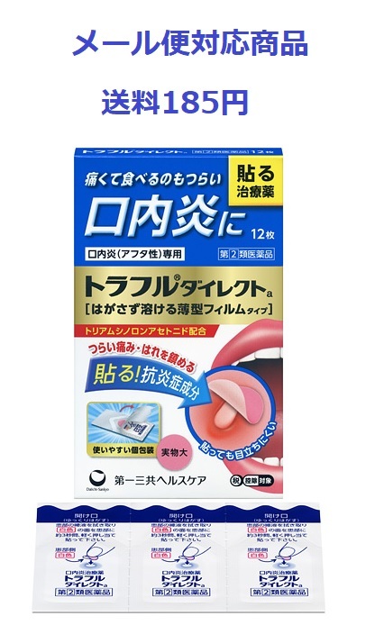 第一三共ヘルスケア トラフルダイレクトa 12枚（第2類医薬品）×1個の商品画像