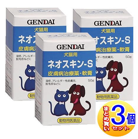 ネオスキン-S 犬猫用皮膚病治療薬 50gの商品画像