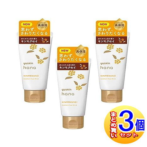 yuskin ユースキン hana ハンドクリーム キンモクセイ 50g×3個 ユースキンhana ハンドケア用品の商品画像
