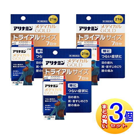 21錠 / 3個