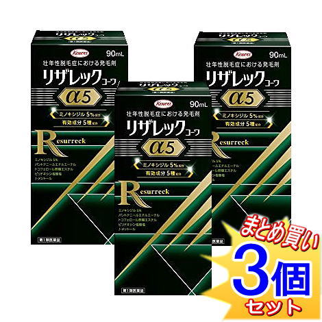 リザレックコーワα5 90mL × 3個 （第1類医薬品）の商品画像