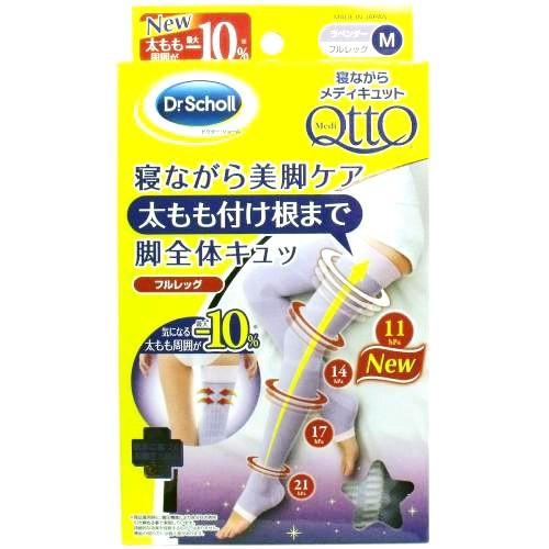 【新品未使用】寝ながらメディキュット フルレッグ　ラベンダー　Mサイズ×3個 メディキュット 寝ながらメディキュット フルレッグ M 1個（ラベンダー