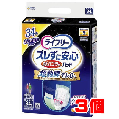 ユニチャーム ライフリー ズレずに安心 紙パンツ用尿とりパッド 5回吸収 夜用スーパー 34枚 × 3袋の商品画像