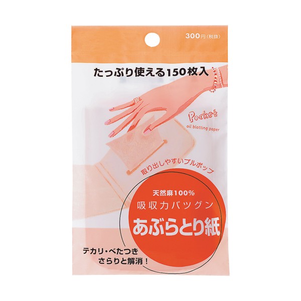 SHISEIDO ポケット あぶらとり紙 150枚入 男性用油とり紙の商品画像