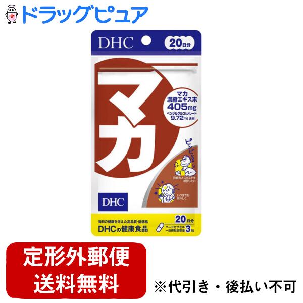 20個