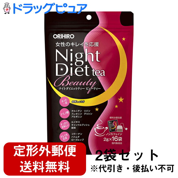 ビューティー / 2個