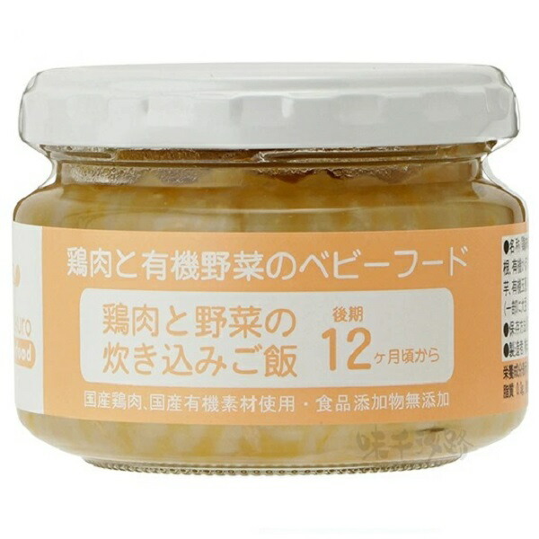 味千汐路 味千汐路 鶏肉と有機野菜のベビーフード 12カ月頃から 鶏肉と有機野菜の炊き込みご飯 100g×1個 Ofukuro babyfood 離乳食、ベビーフードの商品画像