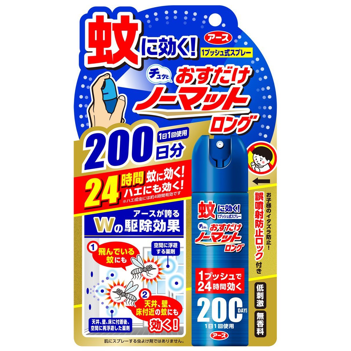 アース製薬 おすだけノーマットスプレータイプ ロング200日分 その他害虫駆除、虫よけの商品画像