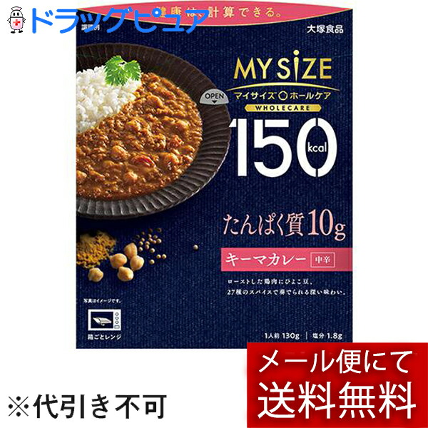 たんぱく質10g キーマカレー中辛 / 1個