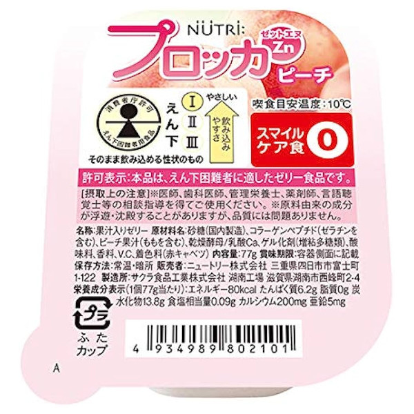 NUTRI NUTRI プロッカZn ピーチ 77g×30個 介護食の商品画像
