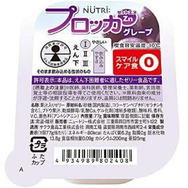 NUTRI NUTRI プロッカZn グレープ 77g×30個 介護食の商品画像