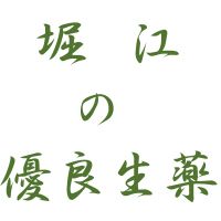  Хориэ сырой лекарство .. сладкий чай (.......* howe ji тонн коричневый )(.)500g [ Hokkaido * Okinawa. доставка отдельно необходимо ]