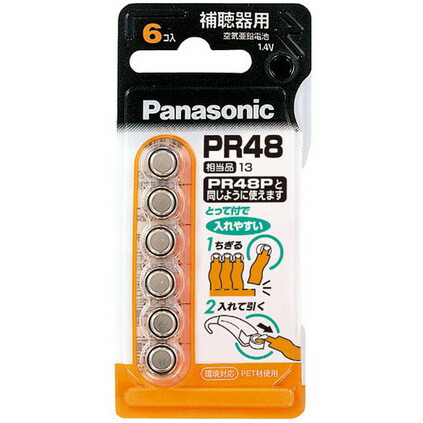 空気亜鉛電池 PR48 6個入 ×1セットの商品画像
