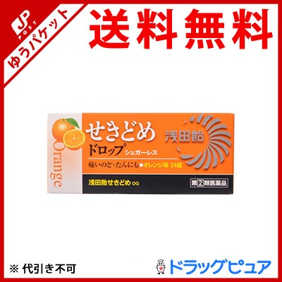 浅田飴 浅田飴せきどめOG 24錠 （オレンジ味） 咳止め、去たん薬の商品画像