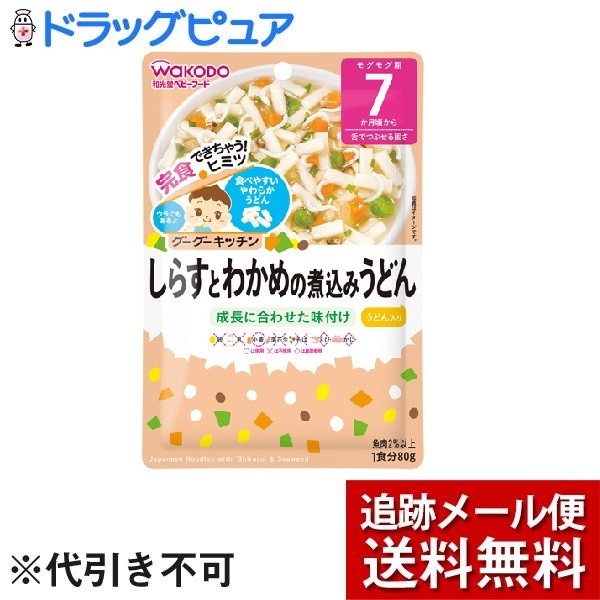 和光堂 和光堂 グーグーキッチン 7カ月頃から しらすとわかめの煮込みうどん 80g×4個 グーグーキッチン 離乳食、ベビーフードの商品画像