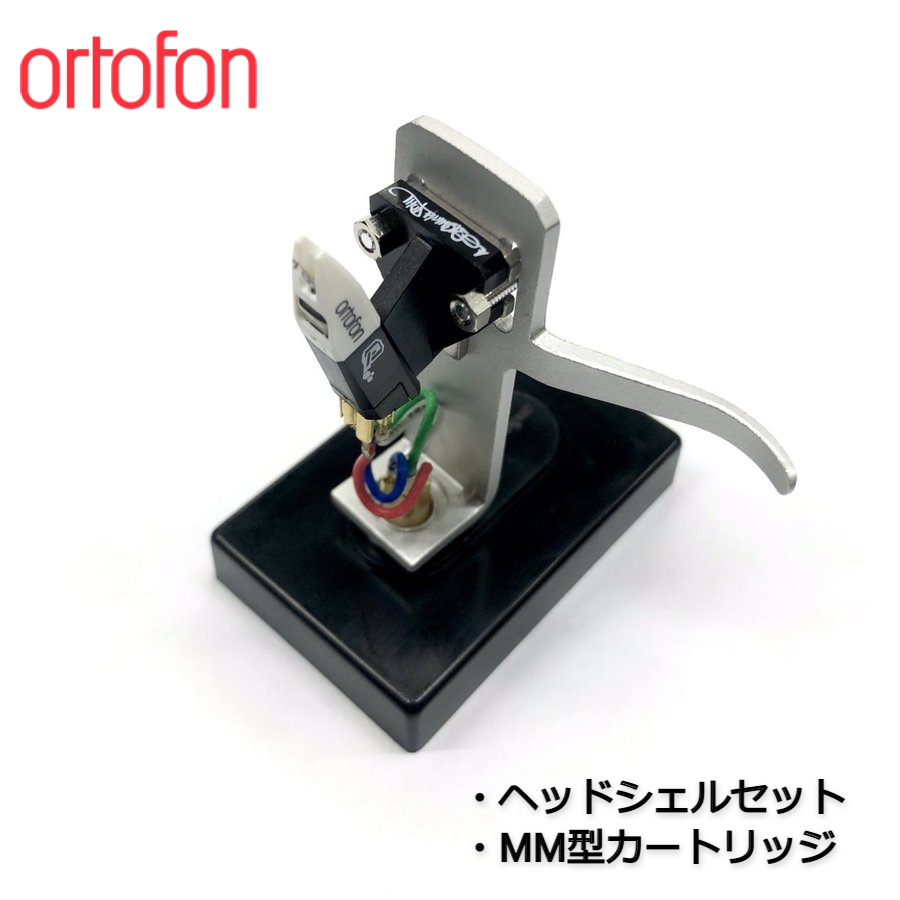 ortofon OM QBERT + SH-4 SILVER mount set / MM type cartridge / ortofon 
