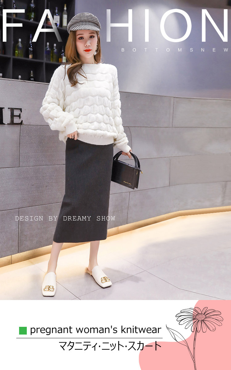  maternity skirt maternity clothes knitted skirt production front postpartum put on .. long waist adjustment with function office casual formal slit .. clothes stylish 