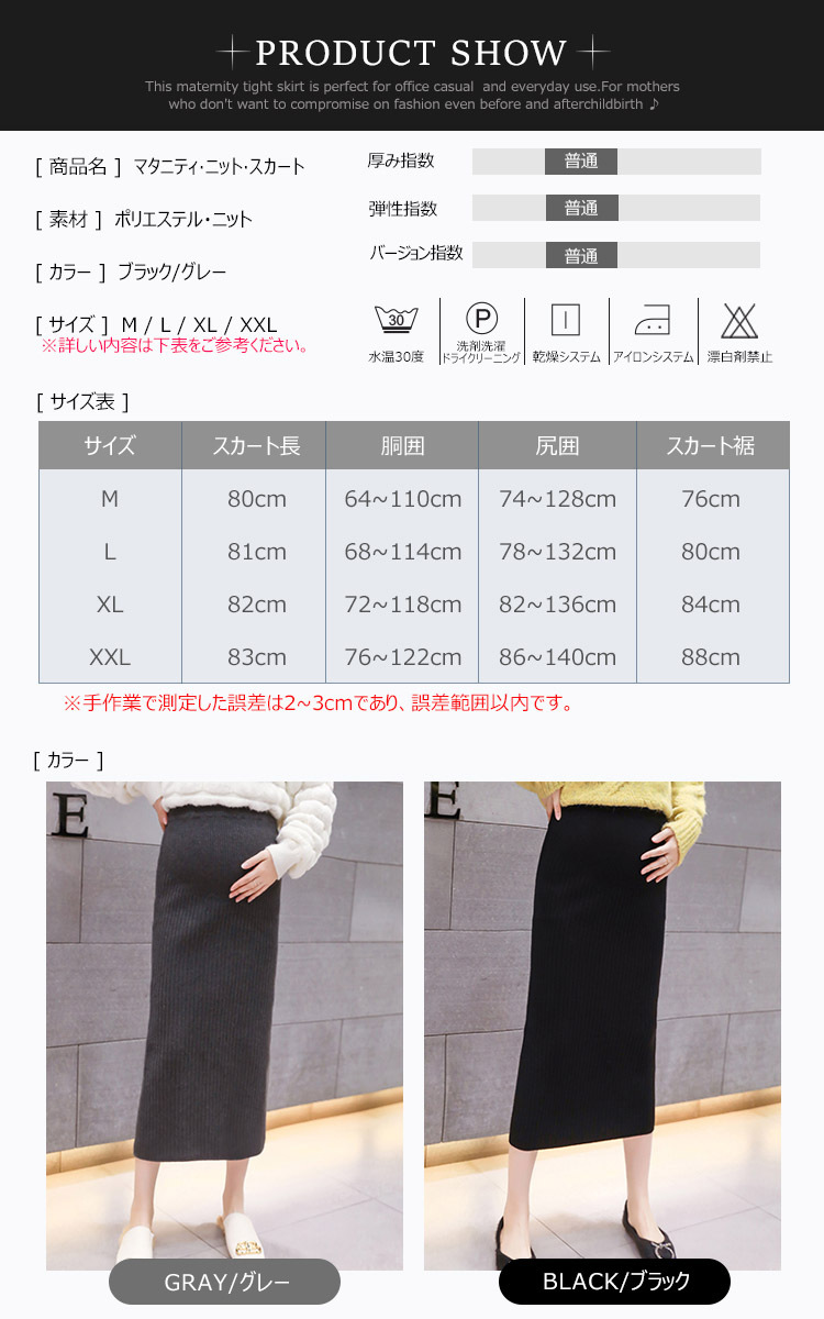  maternity skirt maternity clothes knitted skirt production front postpartum put on .. long waist adjustment with function office casual formal slit .. clothes stylish 