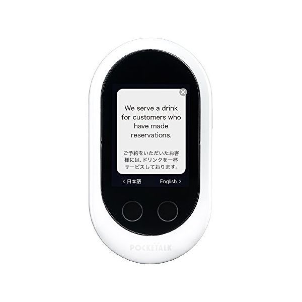 ソースネクスト POCKETALK（ポケトーク）W 携帯型通訳デバイス