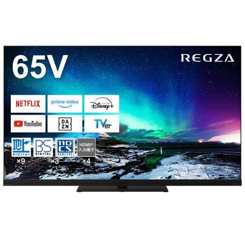液晶テレビ　TVS REGZA 65Z970N 2025年製 REGZA REGZA 65Z970N 液晶テレビ、薄型テレビ - 最安値・価格比較