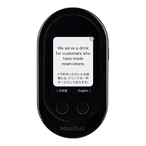 ソースネクスト POCKETALK（ポケトーク）W 携帯型通訳デバイス Wi-Fiモデル ブラック 旅行用翻訳機の商品画像