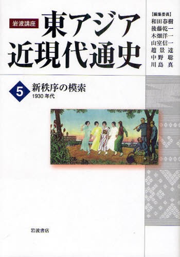 ゾミア 脱国家の世界史 ジェームズ・C・スコット／〔著〕 佐藤仁