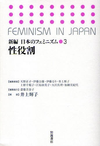 羽仁もと子著作集 第21巻 （羽仁もと子著作集 21） 羽仁もと子／著