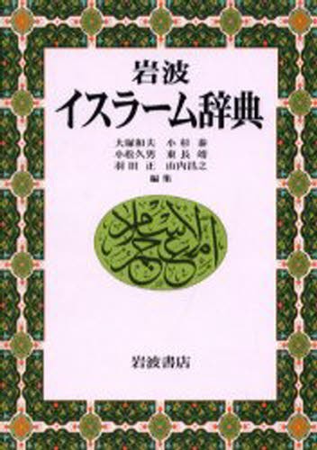 香紙切字典 （かな字典叢書 3） 遥書房編集部／編集 事典、辞典その他