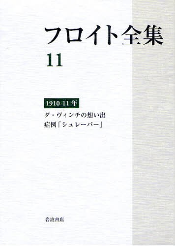 獣と主権者 ジャック・デリダ講義録 2 （ジャック・デリダ講義録