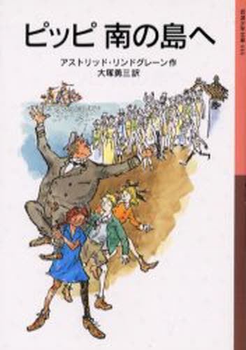 岩波少年文庫★ 名作30冊 セット ★モモ ☆☆ モモ (岩波少年文庫(127)) | ミヒャエル・エンデ, ミヒャエル