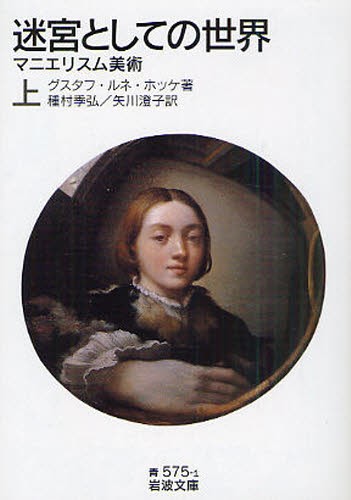 失われた時を求めて 全14冊セット （岩波文庫） プルースト 作 吉川