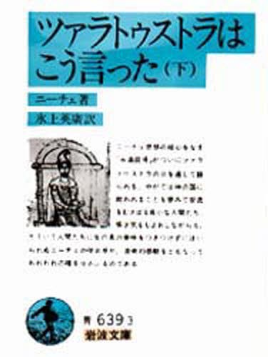 武士道 改版 武士道 （岩波文庫） （改版） 新渡戸稲造／著 矢内原忠雄／訳 岩波