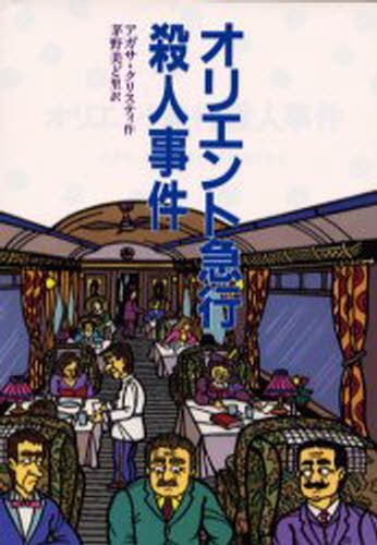 少年たんていブラウン 2 （偕成社文庫 2036） ドナルド・ソボル