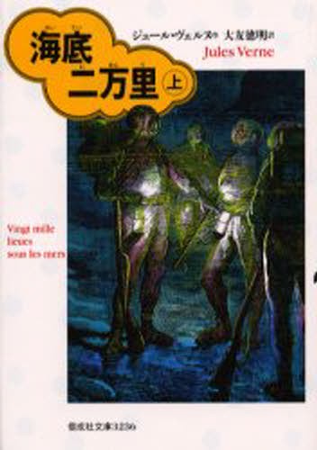 大造じいさんとガン （偕成社文庫 3062） 椋鳩十／著 偕成社文庫