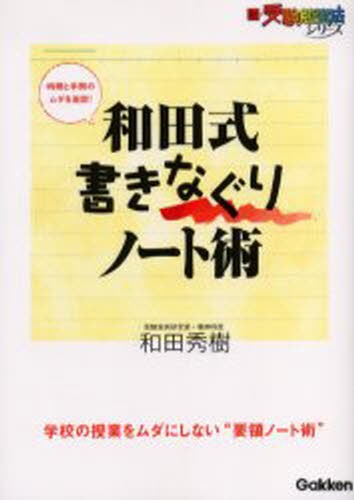 入試数学の掌握 総論編 （YELL books テーマ別演習 1） 近藤