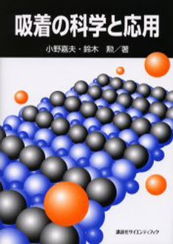 アルカロイドの科学 生物活性を生みだす物質の探索から創薬の実際まで アルカロイドの科学 生物活性を生みだす物質の探索から創薬の