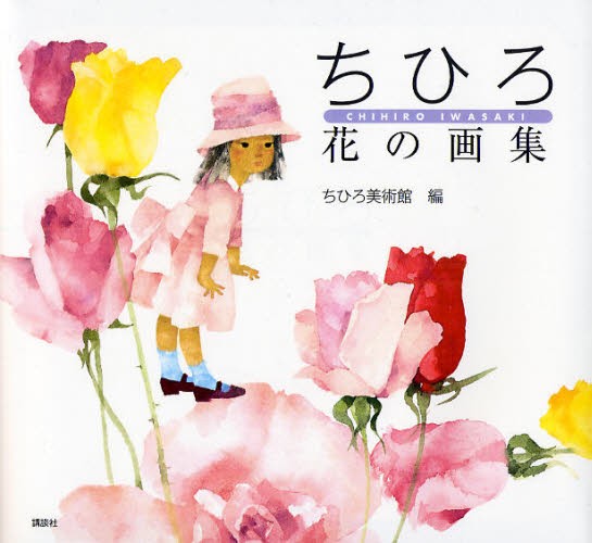 切り絵全集 久保修古希記念 久保修／著 現代日本画の本 - 最安値・価格