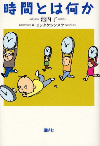 ニンニクの科学 復刊 齋藤洋／監修 科学の本 - 最安値・価格比較