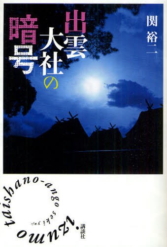 巡礼の歴史と現在 四国遍路と世界の巡礼 四国遍路と世界の巡礼(上) (風ブックス 21) | 愛媛大学四国遍路・世界