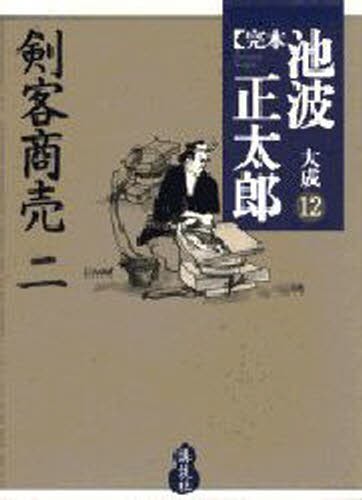 源氏物語 全3巻セット 角田 光代 訳 日本文学全集 - 最安値・価格比較