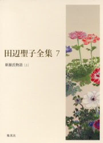 文庫版 須賀敦子全集セット 全8巻 須賀 敦子 著者別全集 - 最安値