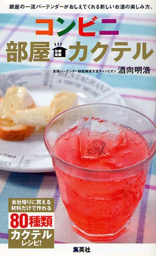 ノンアルコールドリンクの発想と組み立て ワインやカクテルを追求した