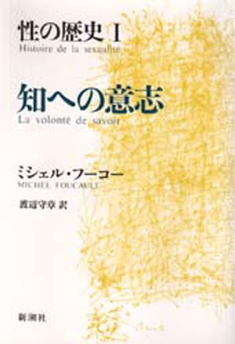 絵葉書 ソクラテスからフロイトへ、そしてその彼方 2 （叢書言語の