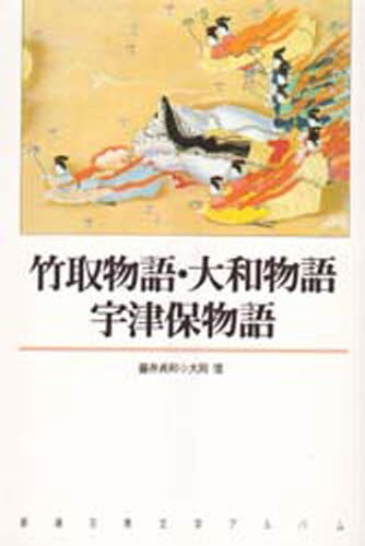 源氏物語資料影印集成 1 中野幸一／編 国文学中古の本 - 最安値・価格