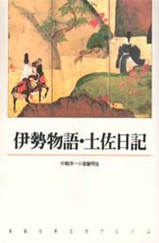 源氏物語全解読 第1巻 小田勝／著 国文学中古の本 - 最安値