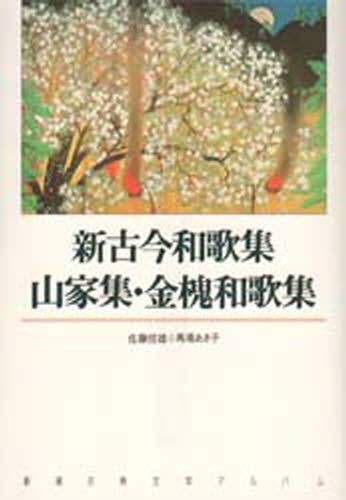 源氏物語全解読 第1巻 小田勝／著 国文学中古の本 - 最安値・価格比較