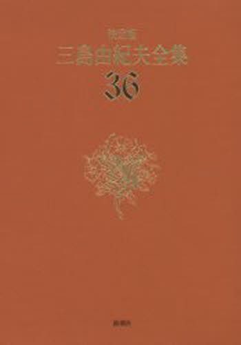 星新一ショートショート1001全3冊セッ 星 新一 著者別全集