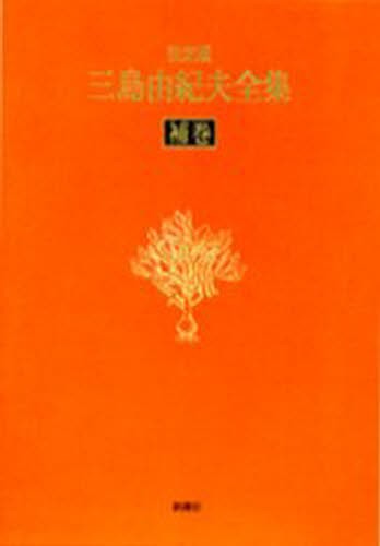 星新一　ショートショート1001 全3巻 Amazon.co.jp: 初版 星新一 ショートショート1001 全3巻 北E3