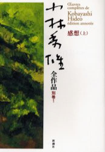 藤沢周平全集 第26巻 藤沢周平／著 著者別全集 - 最安値・価格比較