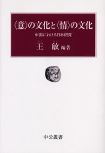 宮本常一講演選集 1 宮本常一／著 田村善次郎／編 日本の文化、民俗